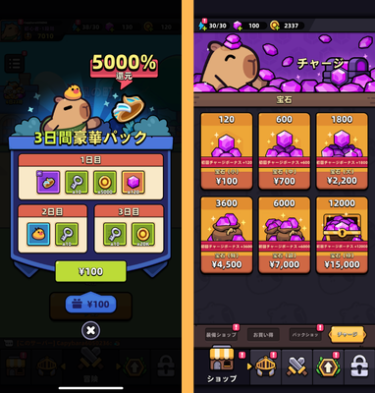 カピバラGO】面白い！？魅力と評価を徹底レビュー！！｜コロンのスマホゲームです！