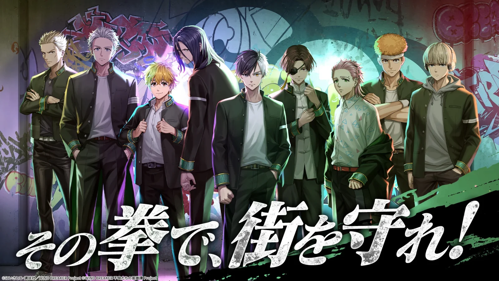 桜 遥 WIND BREAKER 不良たちの英雄譚 ウィンヒロ コミケ WIND BREAKER 不良たちの英雄譚』原作者にいさとる先生描き