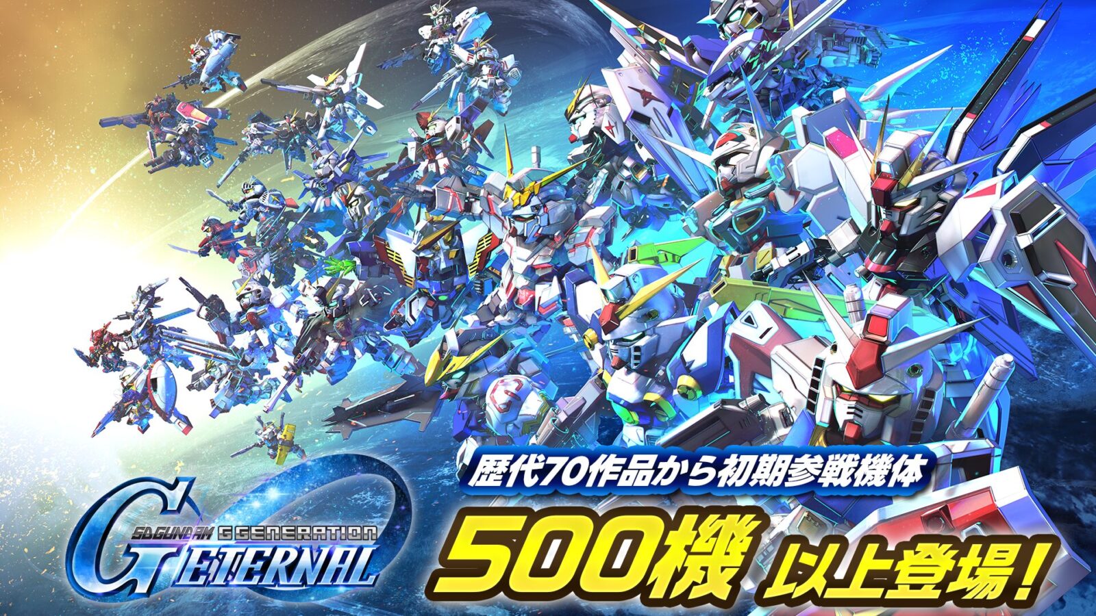 SDガンダム ジージェネレーション エターナル】リセマラ効率最速ルートと序盤の育成ポイント！｜コロンのスマホゲームです！