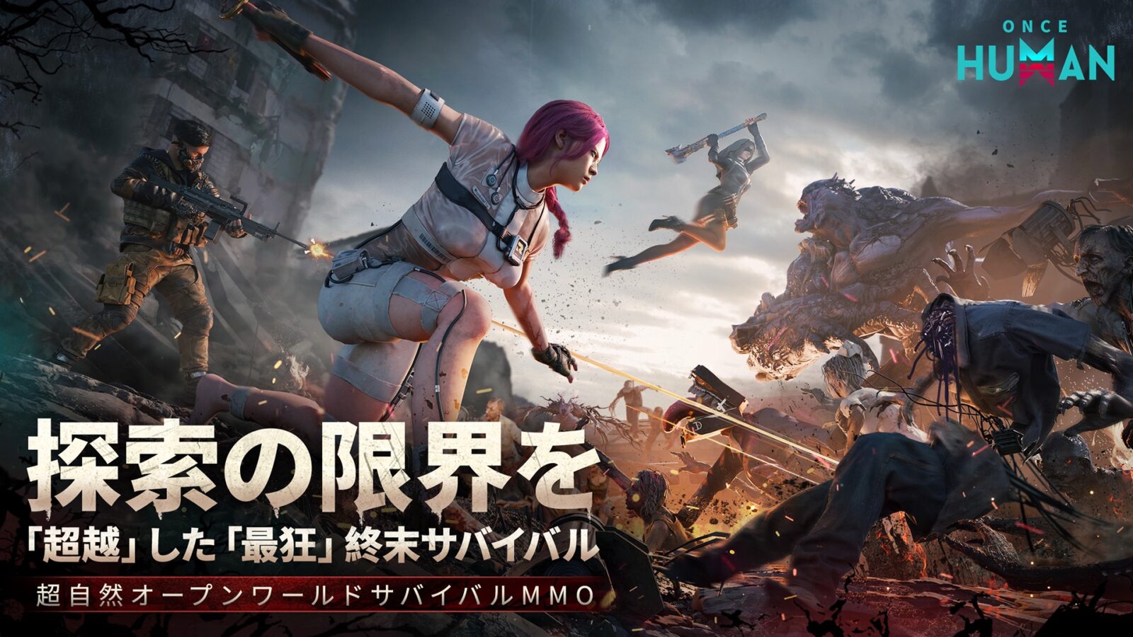 ワンスヒューマン img_0413-1.jpg