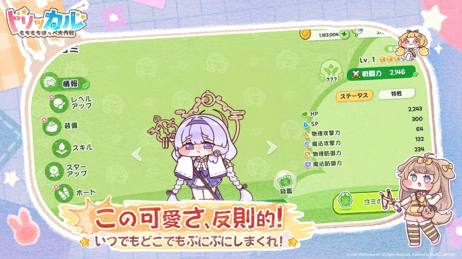 スクリーンショット画像 9