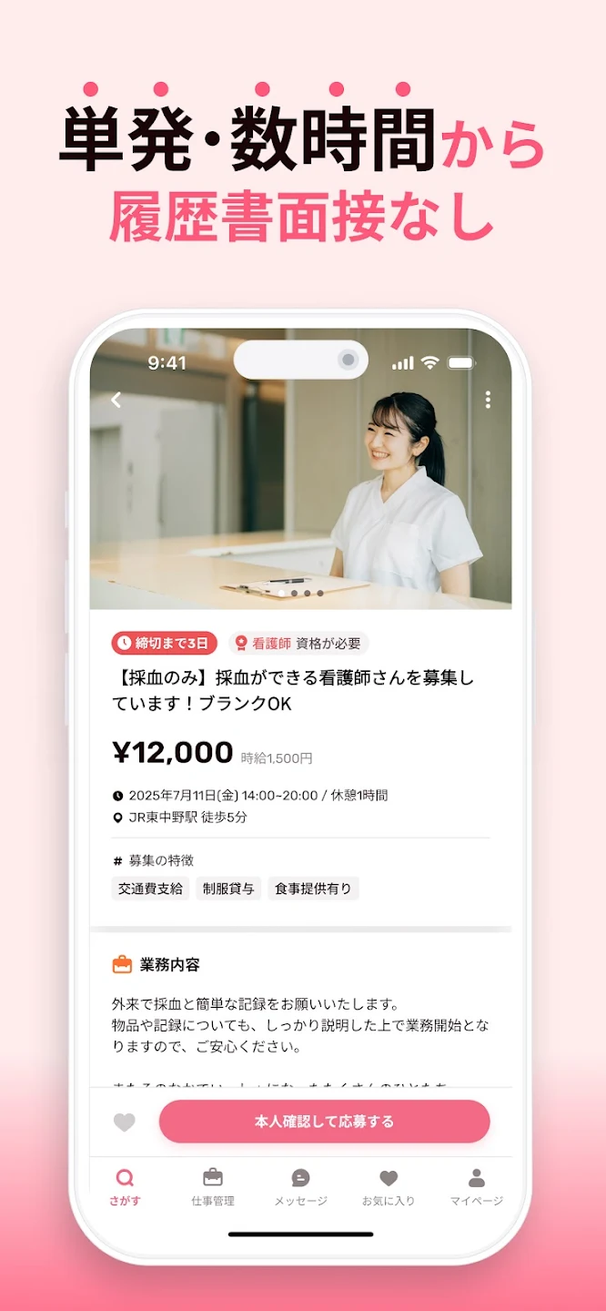 スクリーンショット画像 3