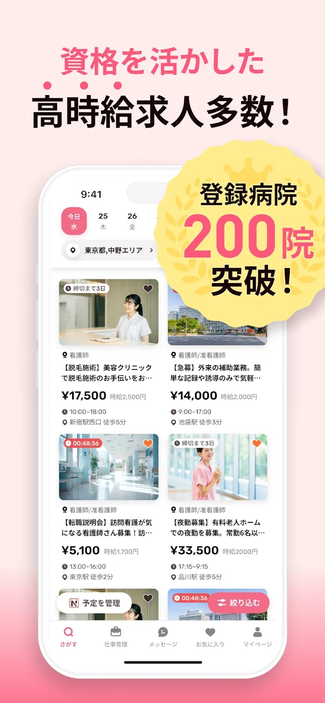 スクリーンショット画像 2